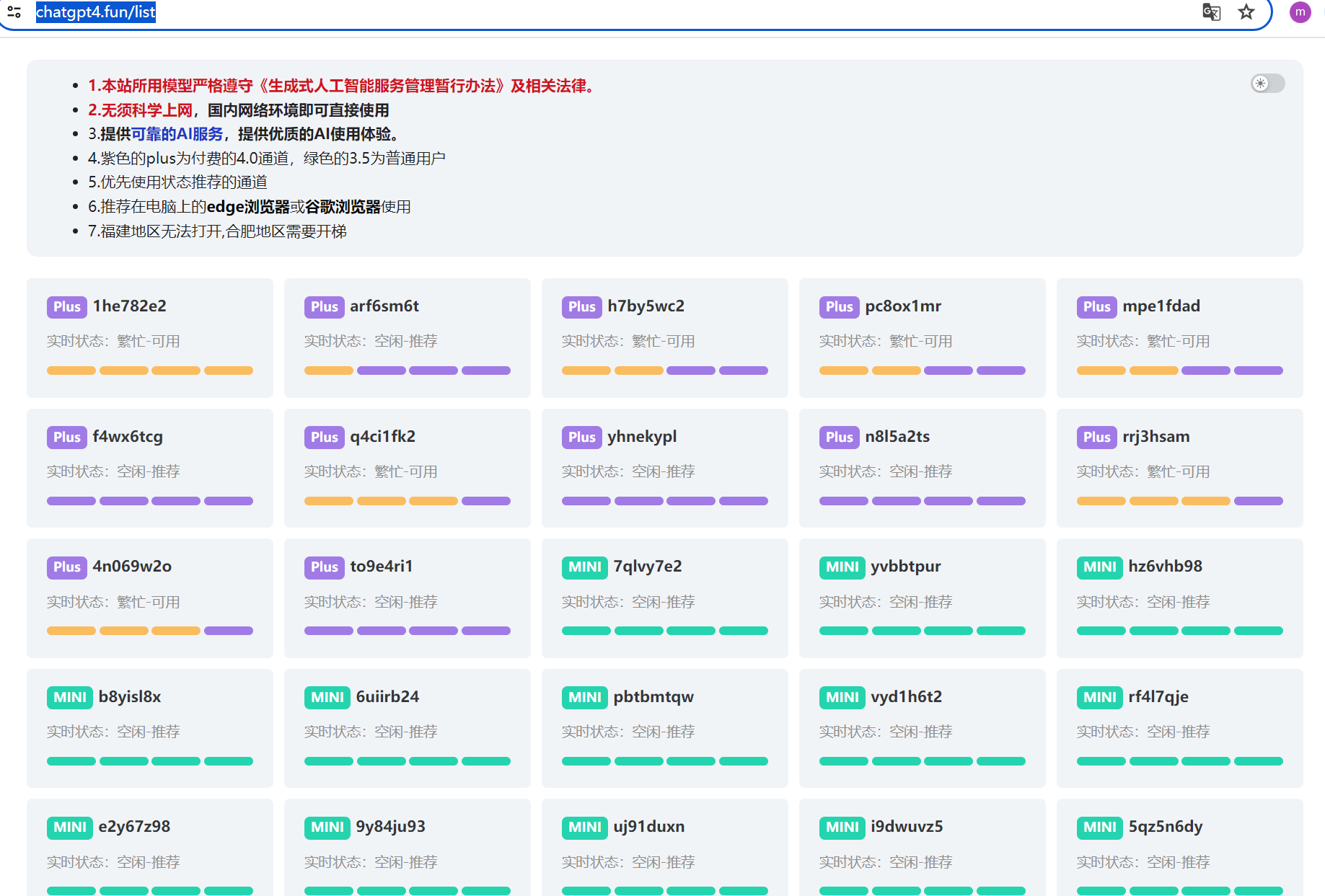 foto[4]-如何免费使用 ChatGPT 4？ - Bate-papo jovemGpt-4 & Chatgpt Plus共享账号 Chatgpt 3.5账号免费使用- 共享苹果ID购买，Douyin versão internacional tutorial de operação tiktok-compartilhamento de exConta compartilhada Chatgpt Plus A conta Chatgpt 3.5 é de uso gratuitoYoCompra compartilhada de ID AppleChatgpt Plus共享账号 Chatgpt 3.5账号免费使用- 共享苹果ID购买，Douyin versão internacional tutorial de operação tiktok - compartilhamento de experiência de comércio eletrônico transfronteiriço