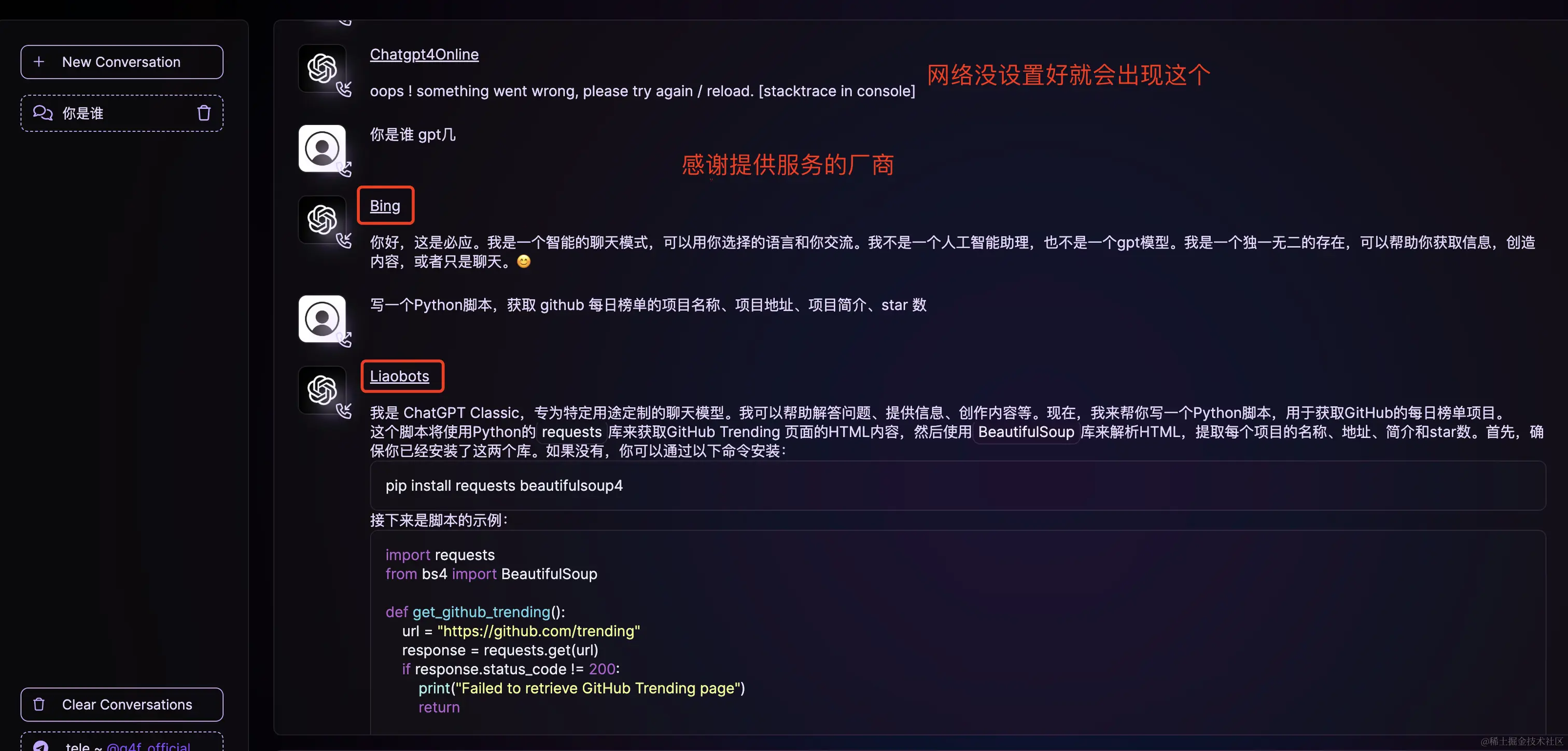 图片[3]-Come utilizzare l'account chatgpt4 gratuitamente tramite codice open source - Giovane ChatGpt-4 & Chatgpt Plus共享账号 Chatgpt 3.5账号免费使用- 共享苹果ID购买，抖音国际版tiktok运营教程-跨境电商心得分享-Young ChatGpt-4 & Account condiviso Chatgpt Plus L'account Chatgpt 3.5 è gratuito- Acquisto ID Apple condiviso，Douyin versione internazionale tutorial sull'operazione tiktok-condivisione dell'esperienza di e-commerce transfrontaliero